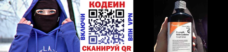 цены   Игарка  MEGA зеркало  Кодеин Purple Drank 