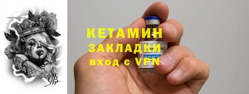 КЕТАМИН ketamine  Игарка 