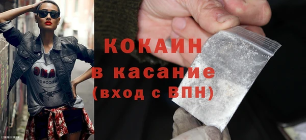COCAINE Навашино